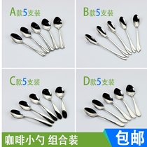 Pudding stainless steel spoon stainless steel household seasoning spoon small spoon kitchen salt baby coffee spoon seasoning