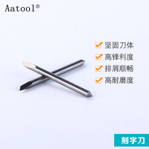 Aatool tungsten steel Mike computer engraving knife password gram seat advertising alloy engraving knife 30 45 60 degrees