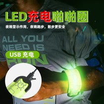 USB charging LED patting circle luminous bracelet night running outdoor running riding pants reflective strip warning signal light