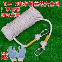 Steel wire core safety rope escape rope nylon rope high-altitude survival rope fire rescue rope wear-resistant household life rope