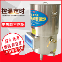 Geng Sheng Electric Hot Soup Porridge Stove Stay Porridge Porridge Porridge Cooking Soy Milk Nonstick Pan Cooking Porridge Barrel Steam Cooking Porridge Machine Commercial Fully Automatic