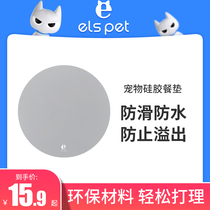 Primary One Pet Silicone Anti-Overflow Dining Mat Anti-Slip Moisture-proof and easy to clean kitty Dog cushions Bite Easy Cleaning