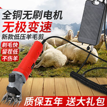 New low-voltage electric wool shears wool Clippers shaved wool shears shears shaved sheep Clippers electric scissors