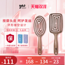 Korea yao comb female airbag air cushion massage household net red male and female special long hair hairdressing mosquito coil comb