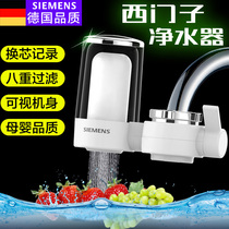 German Original Water Purifier Tap Filter Home Tap Water Purifier Straight Drinking New Kitchen Filter