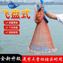 Bold tire line Frisbee throwing net Disc hand throwing net Net drop Lead drop throwing net Hand throwing net throwing net fishing net