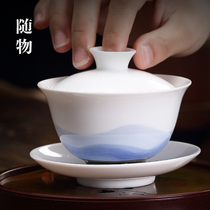 Ceramic three-cai Gaiwan Teacup set Non-hot hand-brewed tea Single tea bowl Jingdezhen tea set White porcelain Japanese large