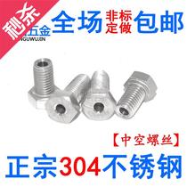 Stainless steel 304 outer hexagonal hollow f Bolt with hole screw custom hollow threaded lamp M6MM8M10M1