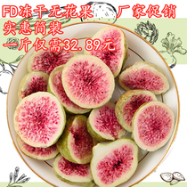  Freeze-dried figs Dried figs dehydrated ready-to-eat fruit and vegetable chips Fresh pregnant women snacks 500g in bulk
