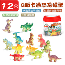 Foreign Research Society Childrens Q version of dinosaur toys cute cartoon model cute mini dinosaur world set small dinosaur