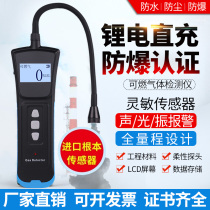 Portable combustible gas detector gas liquefied gas hydrogen methane oil and gas alcohol ADKS-1 leak detector