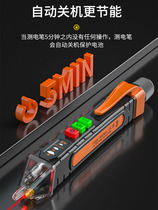 Y electric pen electrical induction test electric pen line detection on-off point high precision multifunctional non-contact