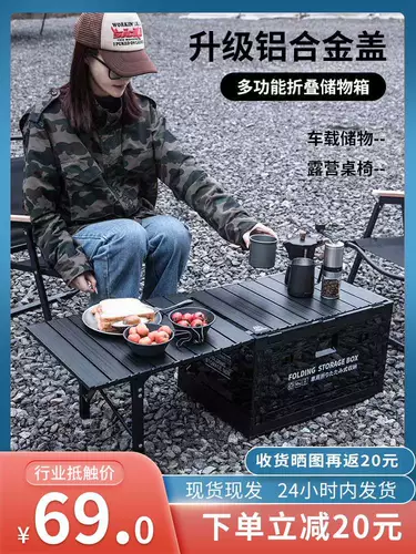 Дорожный металлический складной ящик для хранения для кемпинга для авто, алюминиевый сплав