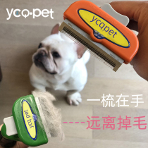 Dog Comb Small Dog Dou Koki Medium Dog Short Dog Hair Golden Hair Hair Hair Pet Dog Scraper