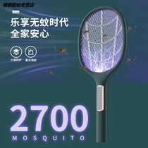 Electric mosquito racket USB rechargeable household powerful battery two-in-one mosquito killer safe and durable Pat fly mosquito repellent lamp strong cell model