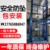 Factory goods elevator household Villa elevator small elevator two or three floors elevator freight elevator electric hydraulic lifting platform