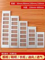 Skirting with heat ventilation hot hole refrigerator embedded ventilation vent mesh cabinet grid