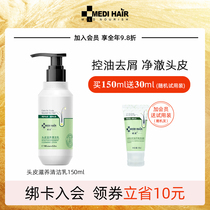 Hair scalp cleaning milk control oil anti-dandruff shampoo Dew deep nourishing essence conditioner silk chip clearing dressing