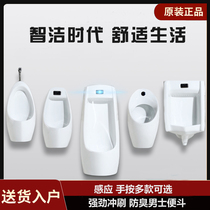 Huida urinal Wall-mounted induction urinal Household toilet urine bucket with deodorant floor-standing engineering urinal