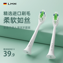 LMN electric toothbrush L1 brush head soft brush head universal brush head
