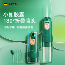 Germany LMN electric dental punch capsule portable household water floss orthodontic special dental washer carry on cleaning