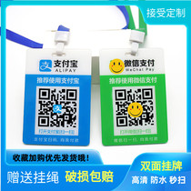 Sweep code collection tag Alipay WeChat collection code production printing two-dimensional code payment card listing custom payment micro-business push card sweep the badge card set tag customization