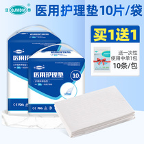 Medical care pad thickened disposable diapers for the elderly household adult maternity paper diapers diapers diapers