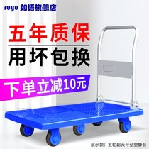 Folding Trolley Pull Goods Trailer Small Pull Car Silent Portable Flat push lorry Handcart Trolley Trolley Porter Small Cart