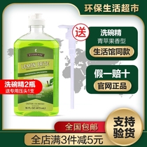 Melojia dish detergent official website 6 times concentrated apple flavor detergent environmental protection supermarket flagship store