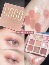 Gogo dance gogotales eye shadow ins Super fire cheap minority students earth color flash powder flash beads light waterproof