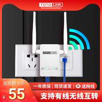 (with network port)Mini router Wireless wifi booster ap relay signal amplification expansion to wired to wifi wireless to wired network port Small portable home amplifier