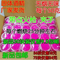 Solid alcohol block dry pot hot pot burn-resistant fuel smokeless household solid alcohol wax outdoor barbecue alcohol cream
