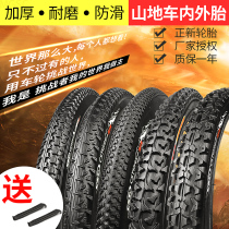 Zhengxin Tire Mountain bike inner and outer tires 24 inch 26 inch mountain bike tires 24 26 27 5X1 95 2 125