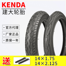 Jianda Tire 14X1 75 2 125 Bicycle Inner and Outer Tire Baby Car Folding Tire 14 inch Bicycle Tire