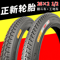 Zhengxin tire dump truck plate tire 26 × 2 1 2 Labor engineering human tricycle cart tire