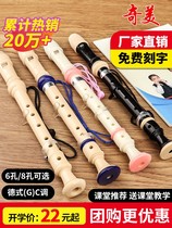 Chimei brand treble German clarinet beginner 6 holes 8 holes elementary school children six holes eight hole flute instrument instrument