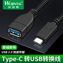 Vogintai USB3 1Type-C 1Type-C USB3 0 revolution mother data line Mac Leview 1 phone OTG pick up U pan