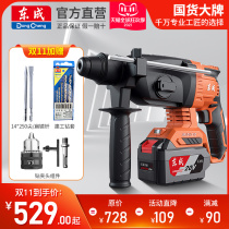 Dongcheng electric hammer brushless charging electric hammer industrial grade electric hammer high-power heavy-duty impact drill concrete Lithium electric pick