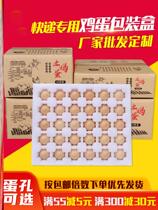 Send egg packaging box to send box high - grade gift box 30 50 pearl cotton