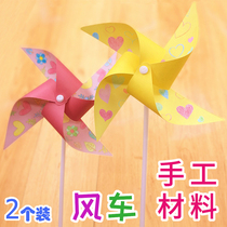 DIY windmill making handmade materials Kindergarten childrens outdoor decorative toys Homemade material pack colored small paper