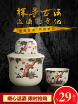 Warm Hulk household hot wine ceramic warm wine Ware antique hot wine cooking set Winter