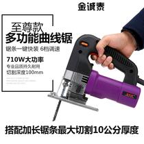 Home Electric Saw Electric Multifunction Woodworking Curved Saw Metal Wood Board Wood Cutting Machine Rawsaw Band Saw Wire