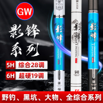 Guangwei fishing rod hand rod Ultra-light super hard shadow peak carp crucian carp rod 28 tone 19 tone flagship store official Black Pit Taiwan fishing rod