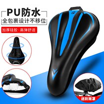 Bicycle cushion cover thickened soft silicone mountain bike seat cover comfortable bicycle saddle cushion cover riding super rain-proof