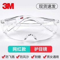 M goggles protective glasses dustproof breathable labor protection splashing riding sandproof dust transparent flat men and women