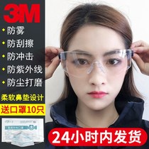 M goggles windproof riding dustproof anti-fog sand anti-impact labor protection splashing protective glasses male