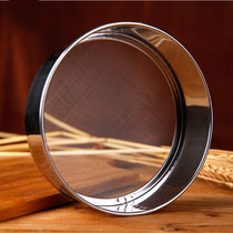 Sieve flour sieve filter screen ultra-fine household stainless steel screen baking tool hand-held 60-mesh powder sieving