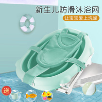 Newborn baby bath net bag artifact baby non-slip bath net can sit on bath tub holder universal reclining suspension bath mat