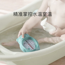 Water thermometer baby bath thermometer baby water temperature meter for childrens newborn special temperature measuring bath meter home