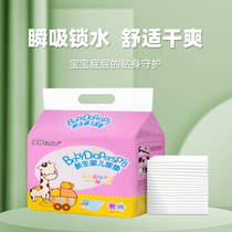 Baby good baby diapers disposable waterproof 80 ultra-thin diapers baby care mattress large 33*45
